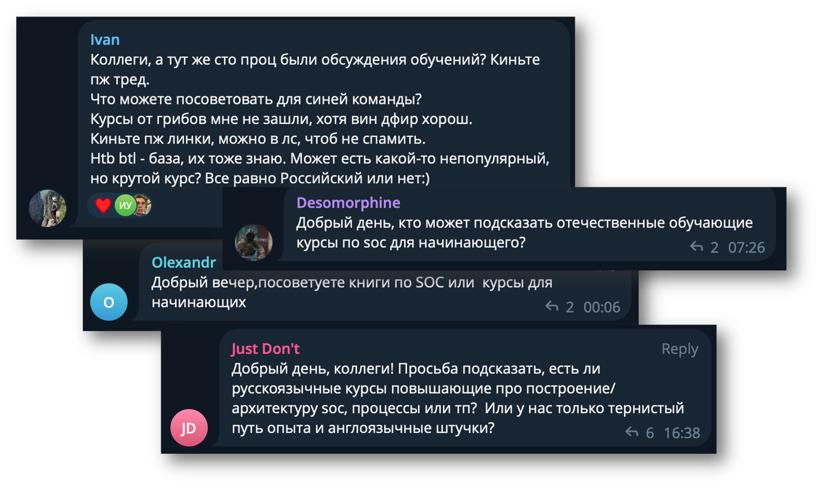 Запросы на обучение по SOCам